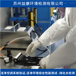 醫(yī)療器械潔凈廠房壓縮空氣系統(tǒng)驗(yàn)證