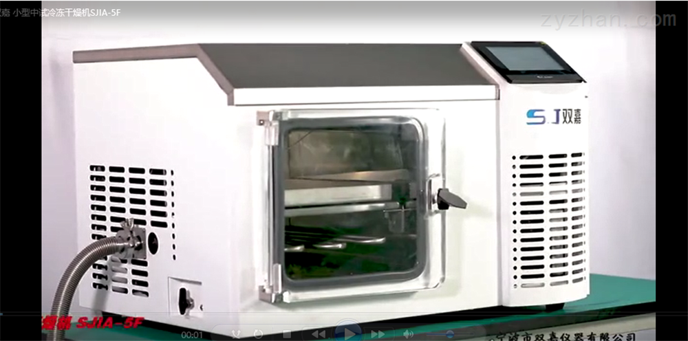 寧波雙嘉——小型中試?yán)鋬龈稍餀CSJIA-5F