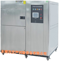 可程序冷熱沖擊試驗(yàn)機(jī)