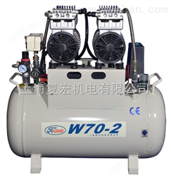 供應(yīng)復(fù)宏無油空氣壓縮機(jī)W70-2