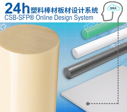自潤滑半成品查詢器