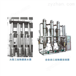 JMN系列降膜蒸發器