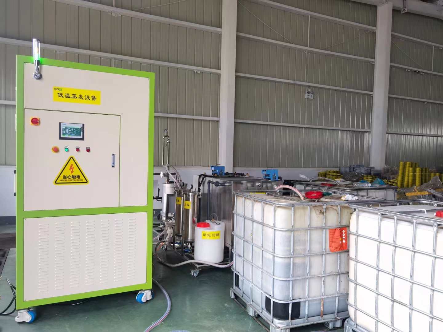 低溫蒸發(fā)器